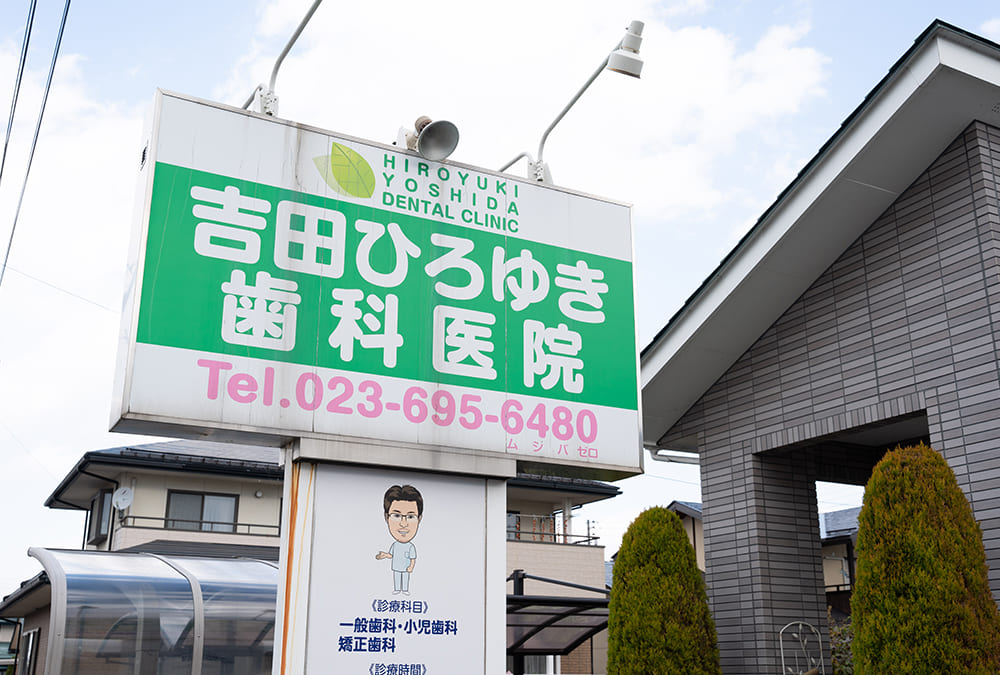 医院外観・バリアフリー設計