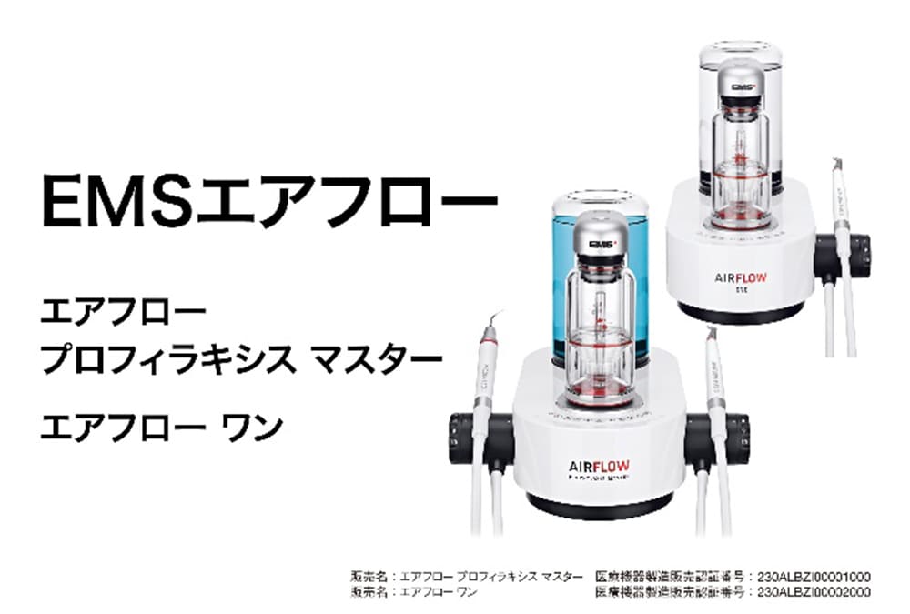 北欧式の痛くない・治る歯周病治療