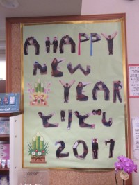 2017☆A　HAPPY　NEW　YEAR
